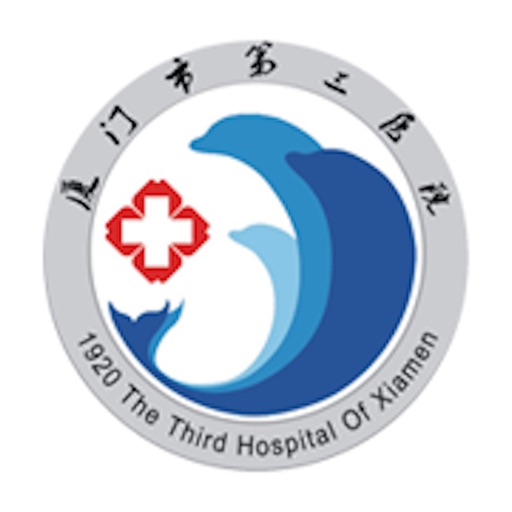 厦门三院