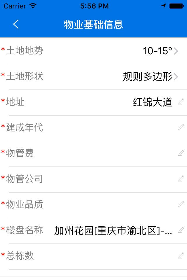 易勘-一款房地产评估行业的专业查勘工具 screenshot 3