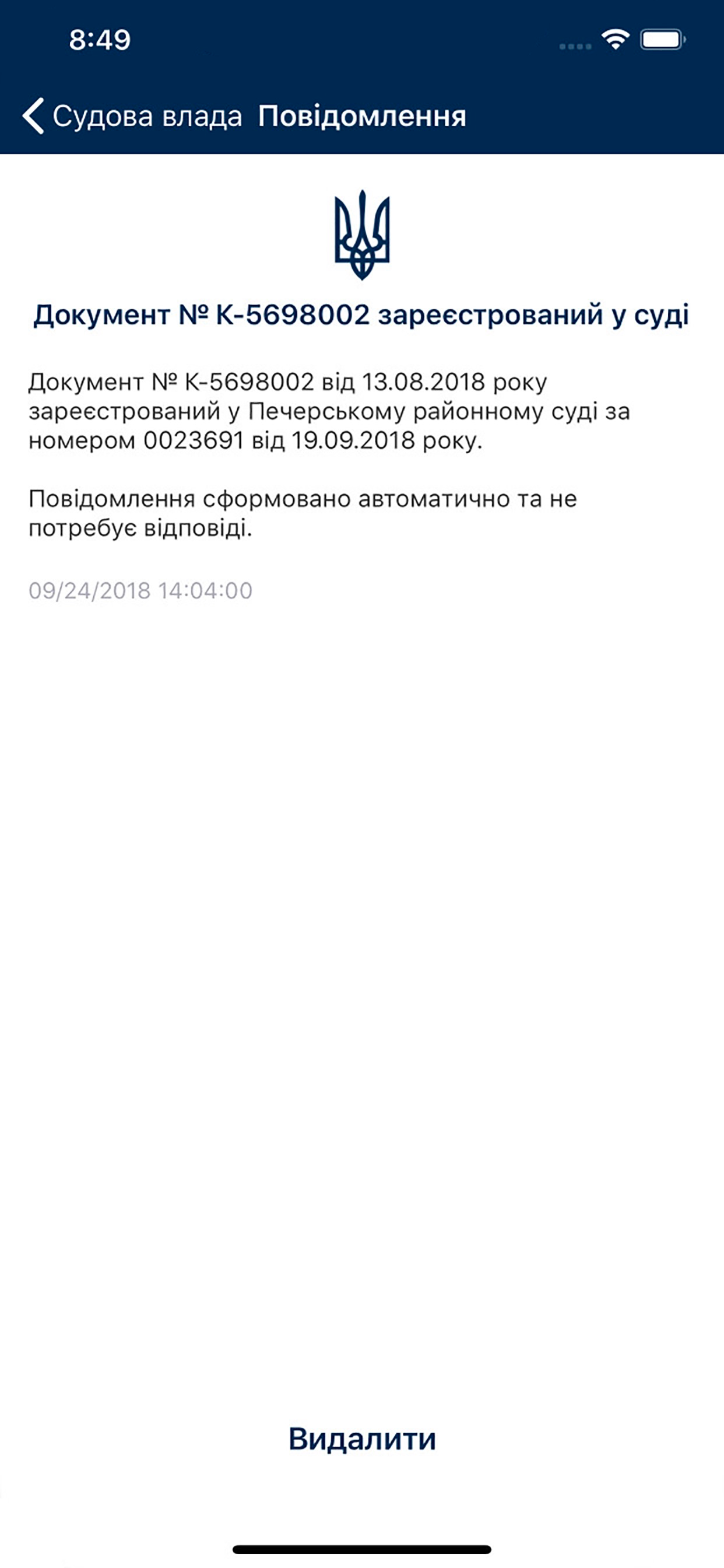 Судова Влада UA