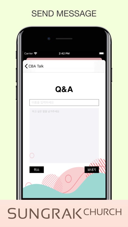 성락교회 수련회 screenshot-7