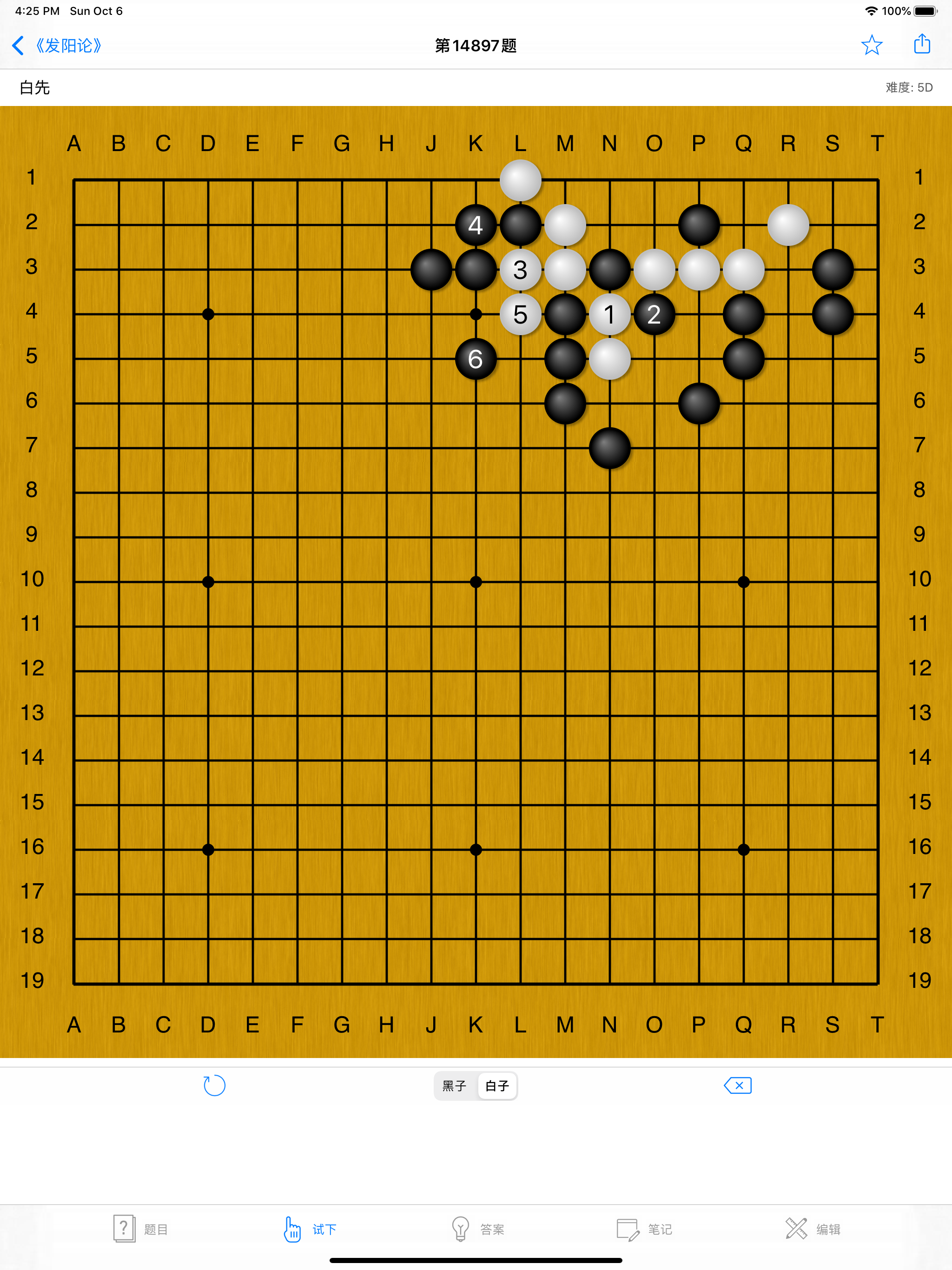 Go Master 2017