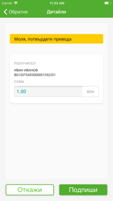 DSK mToken screenshot