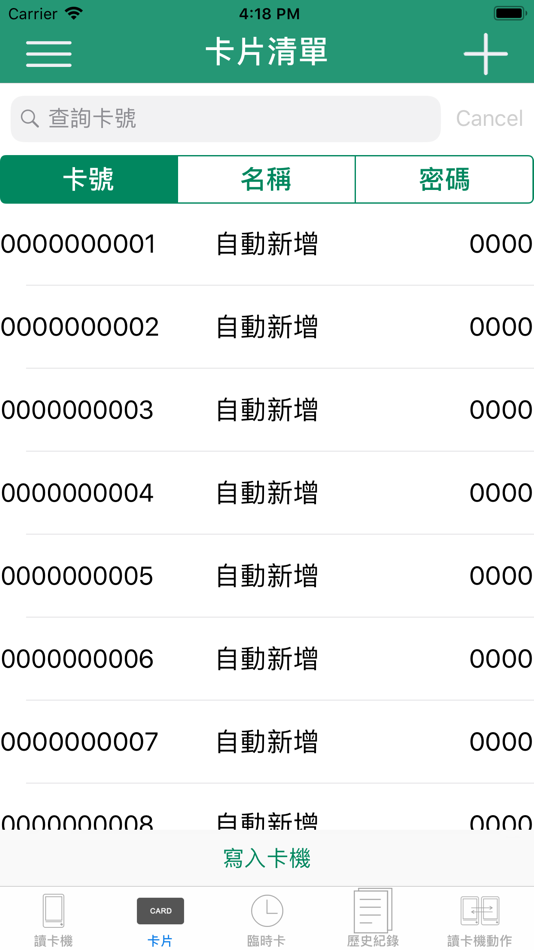 #3. Socatech 遠端管理 (iOS) 由: SOCA TECHNOLOGY CO.,LTD.
