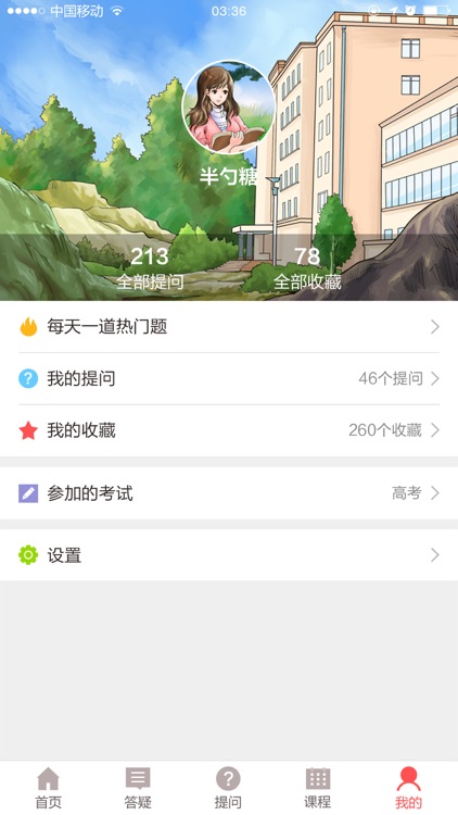 提分宝典2019 screenshot-4