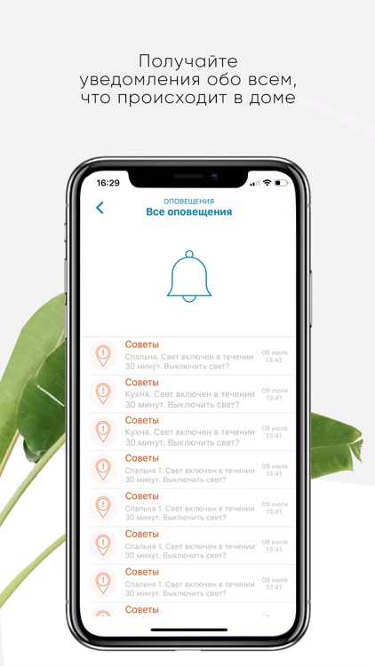 EnergyHouse screenshot-4