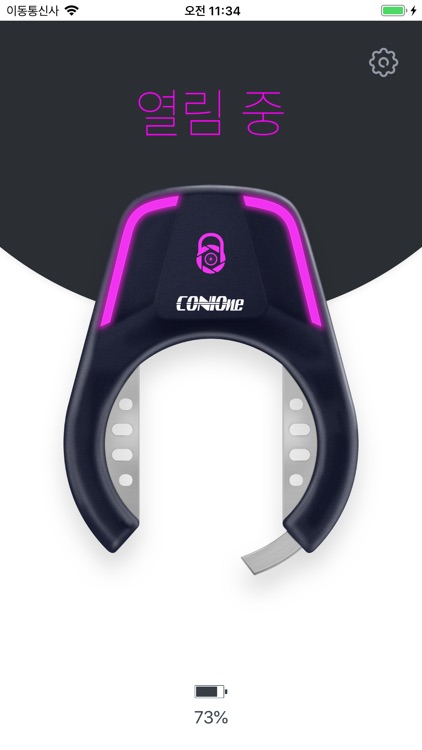 CONIOne screenshot-4