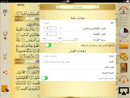 Game screenshot Elmohafez Lite iPad - محفظ hack