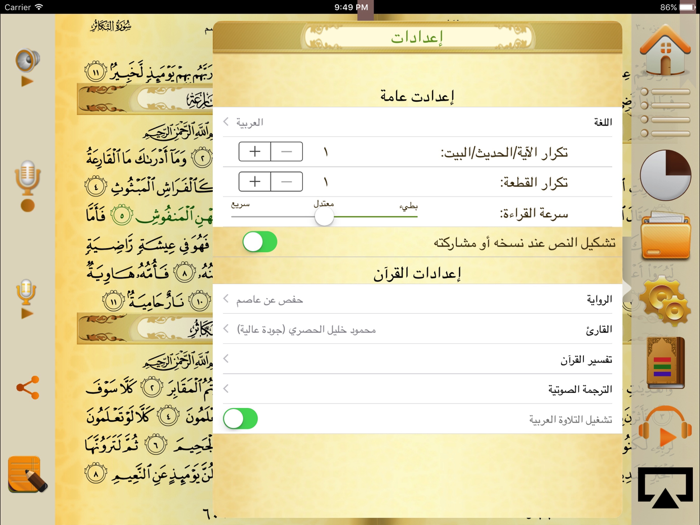Elmohafez Lite iPad - محفظ