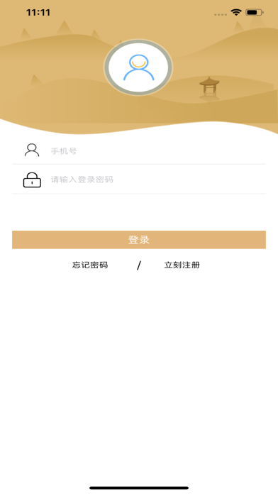 智慧太昊陵 screenshot 4