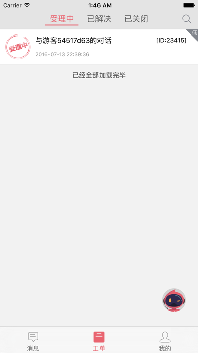 Screenshot #3 pour 爱客服客服端
