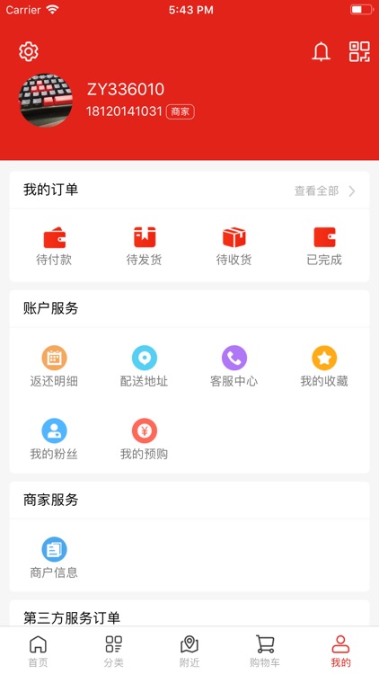 杭享商城 screenshot-4