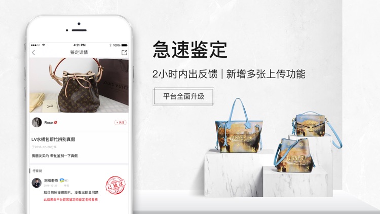 值哆少-专业的奢侈品鉴定估价平台