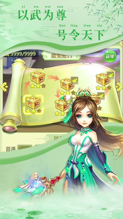 侠客来了-称霸武林