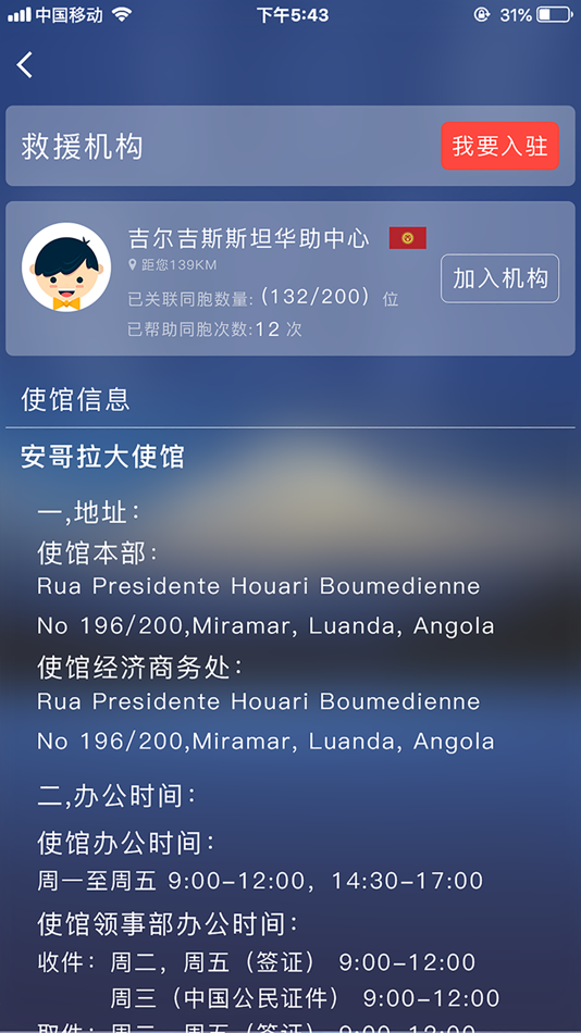 #2. 把门开全球安全平台 (iOS) 由: Xin Li