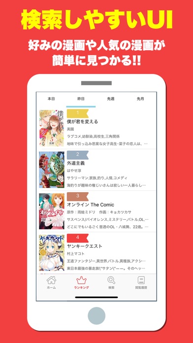 マンガマニアックスのおすすめ画像4