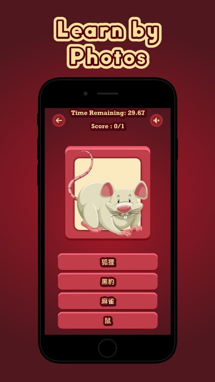 Guess The Animal - Chinese screenshot-3