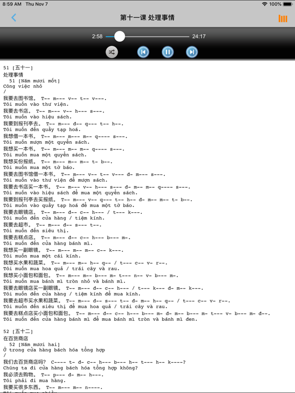 Screenshot #6 pour 学越南语中越双语版 -自学基础教程