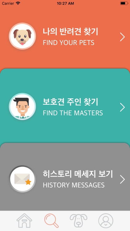 누구개 screenshot-4