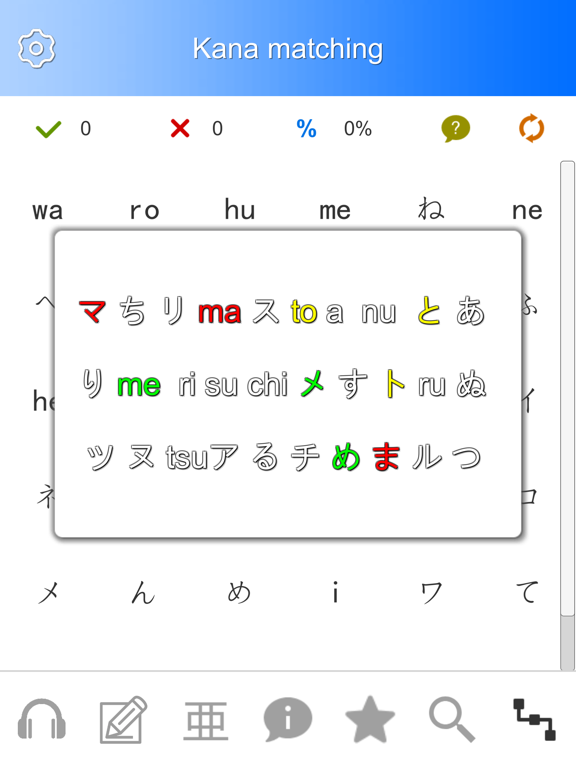 Japanese Learning Assistant iPad screenshot 6 - Lifestyle app