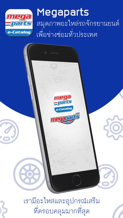 Megaparts - Motorcycle parts screenshot