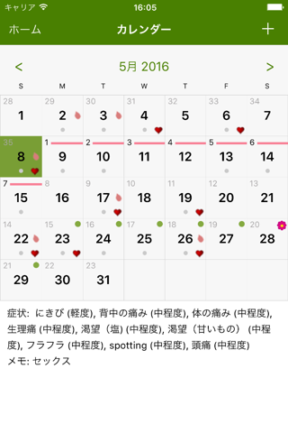 Period Tracker by GP Apps screenshot 2