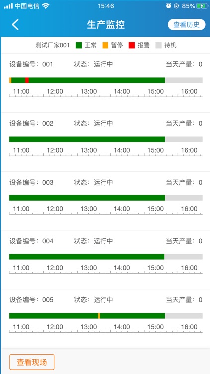 汇智造 screenshot-5