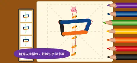 阳阳爱写字