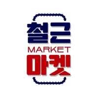 철근마켓 pour PC