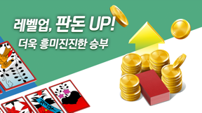 고스톱 프리 screenshot