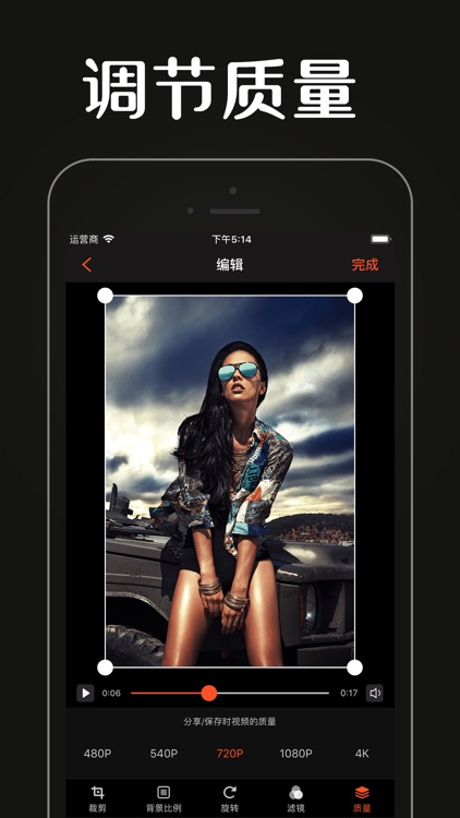 唯美视频裁剪-手机短视频制作编辑软件 screenshot-4