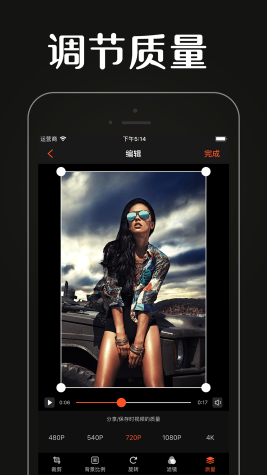 #5. 唯美视频裁剪-手机短视频制作编辑软件 (iOS) De: 传祥 冯
