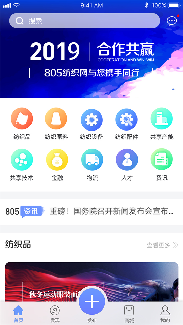 805纺织网 screenshot 2
