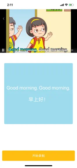 Game screenshot 魔耳英语学生 apk