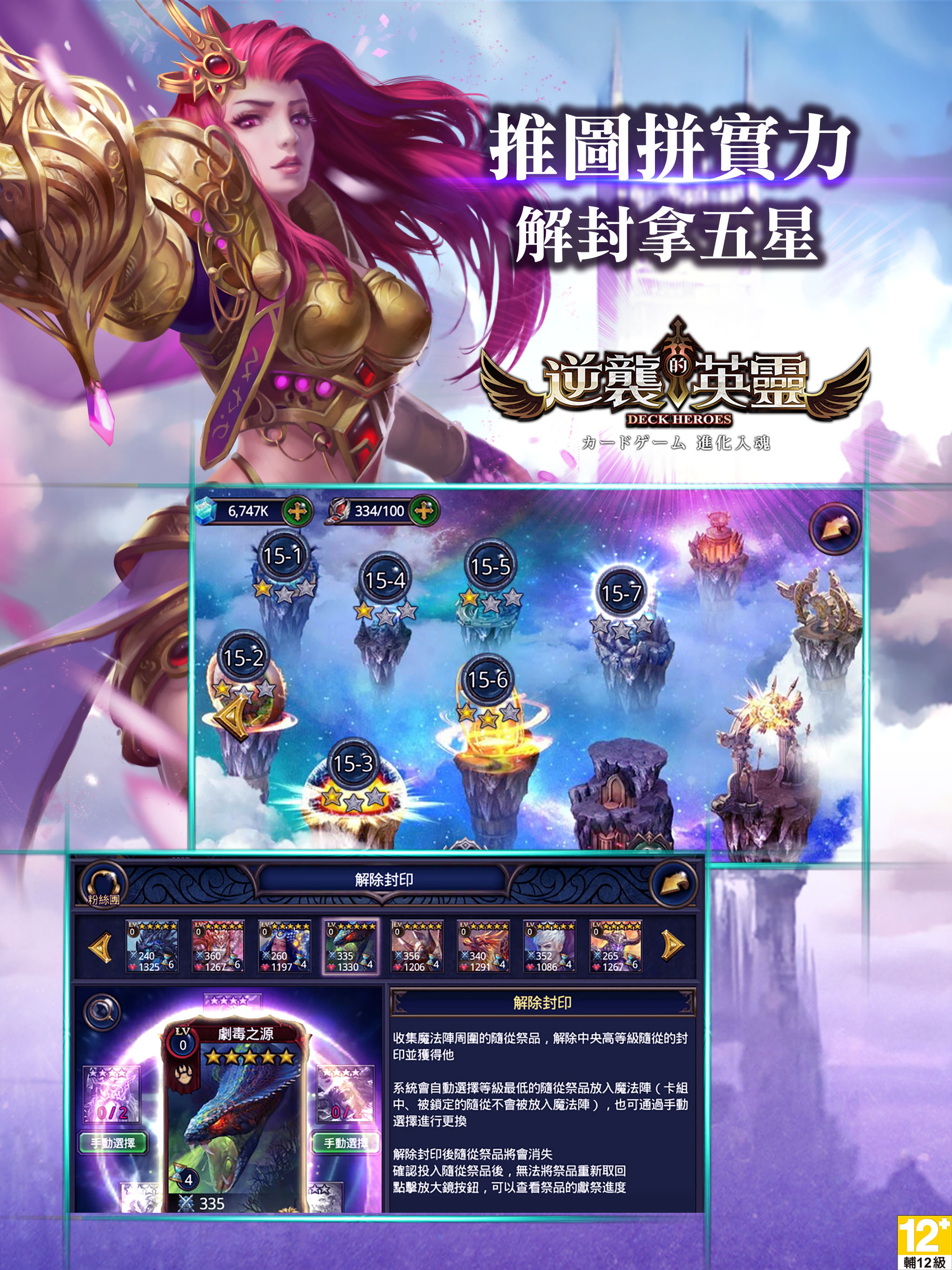 逆襲的英靈(卡王爭霸)