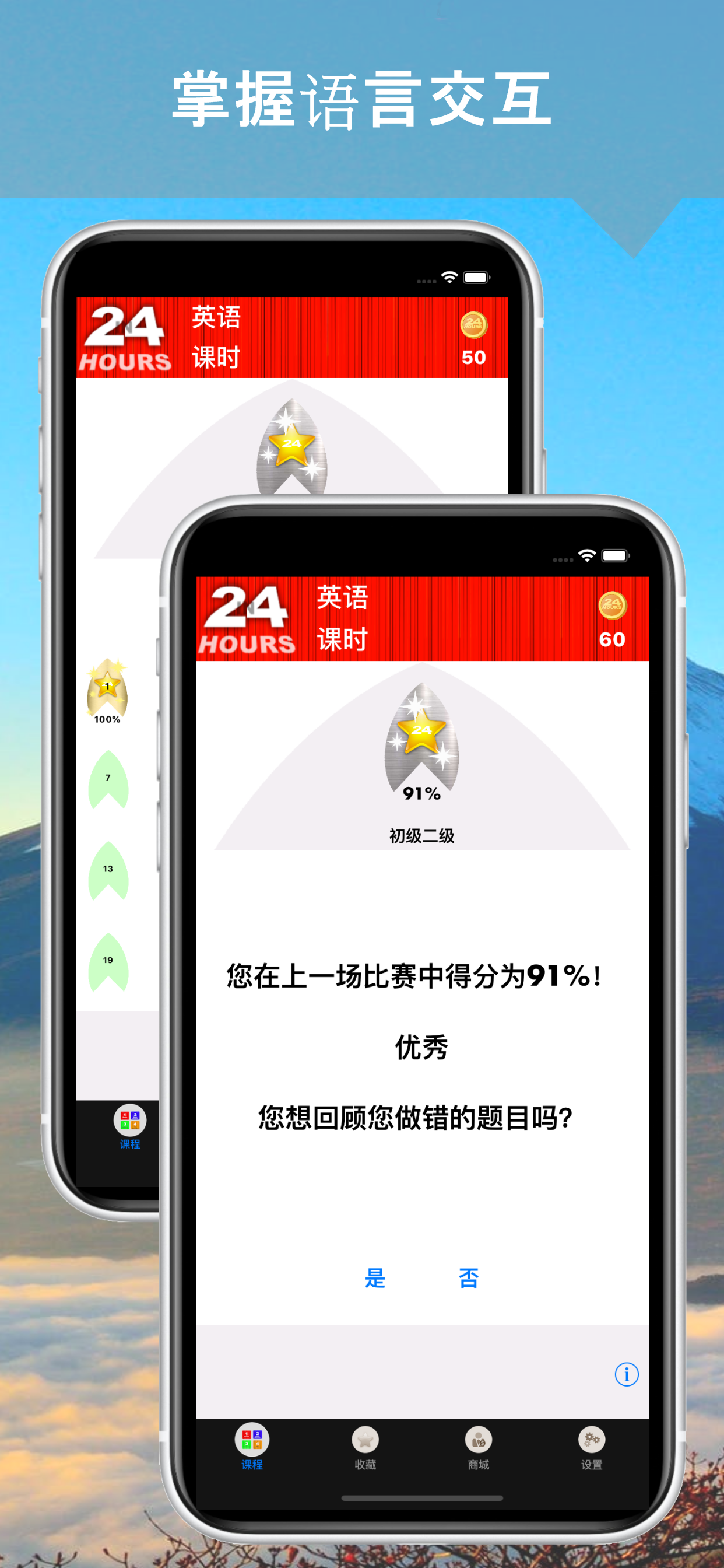 In 24 小时 - 外语/英语24小时 screenshot 3