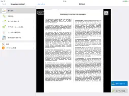 Sharpdesk Mobile screenshot 7