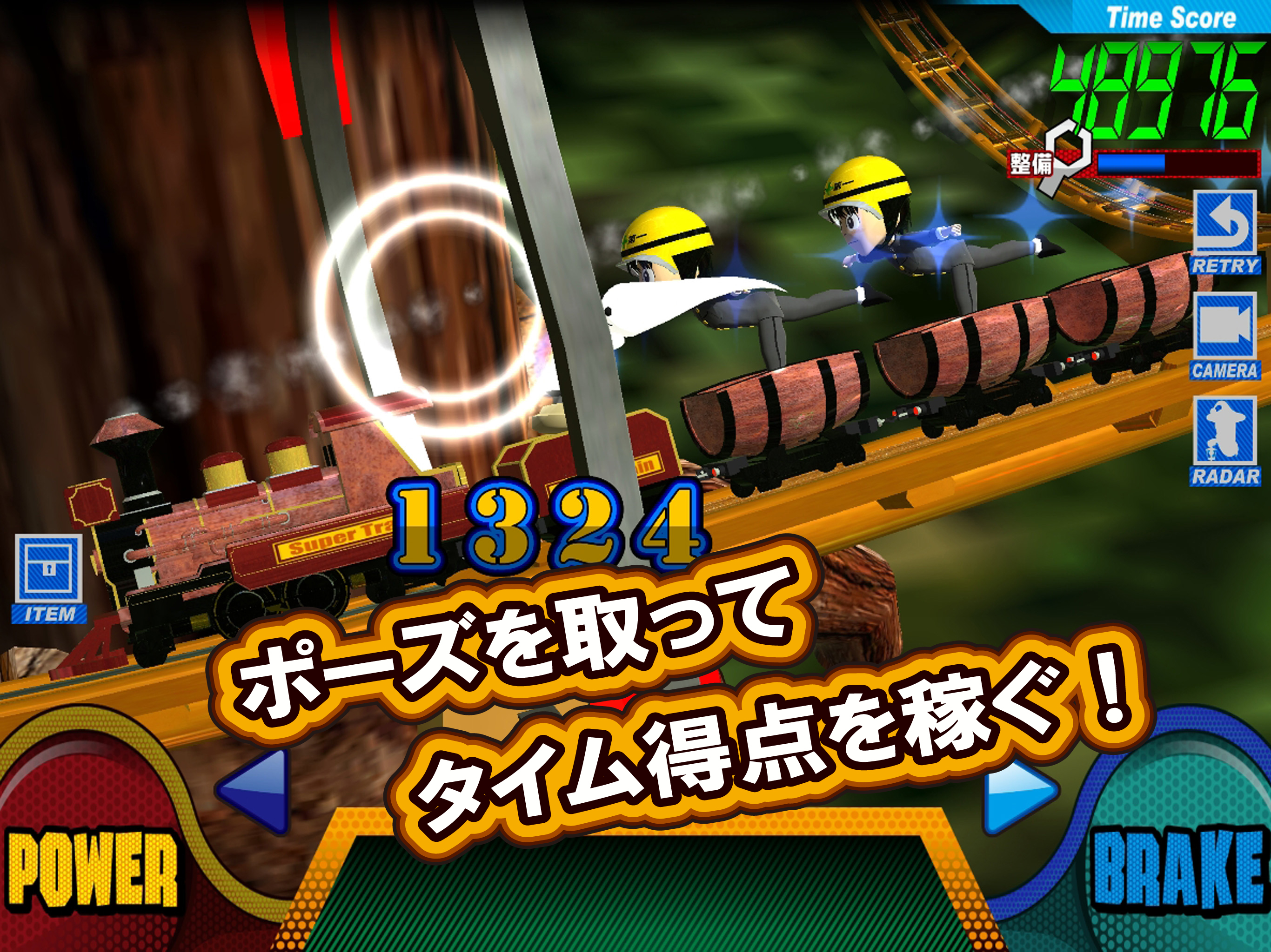 絶叫トレインコースター2