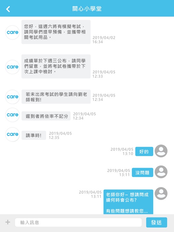 Screenshot #6 pour CARE－關心孩子學習最好用的APP