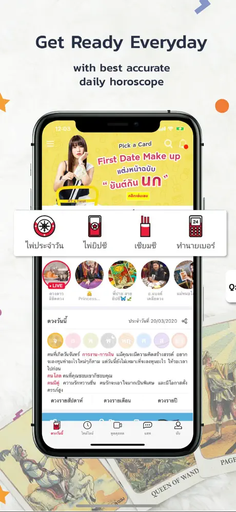 a ดวง® ดูดวง ไลฟ์สด ไพ่ยิบซี