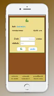 classic gold online trade iphone screenshot 3