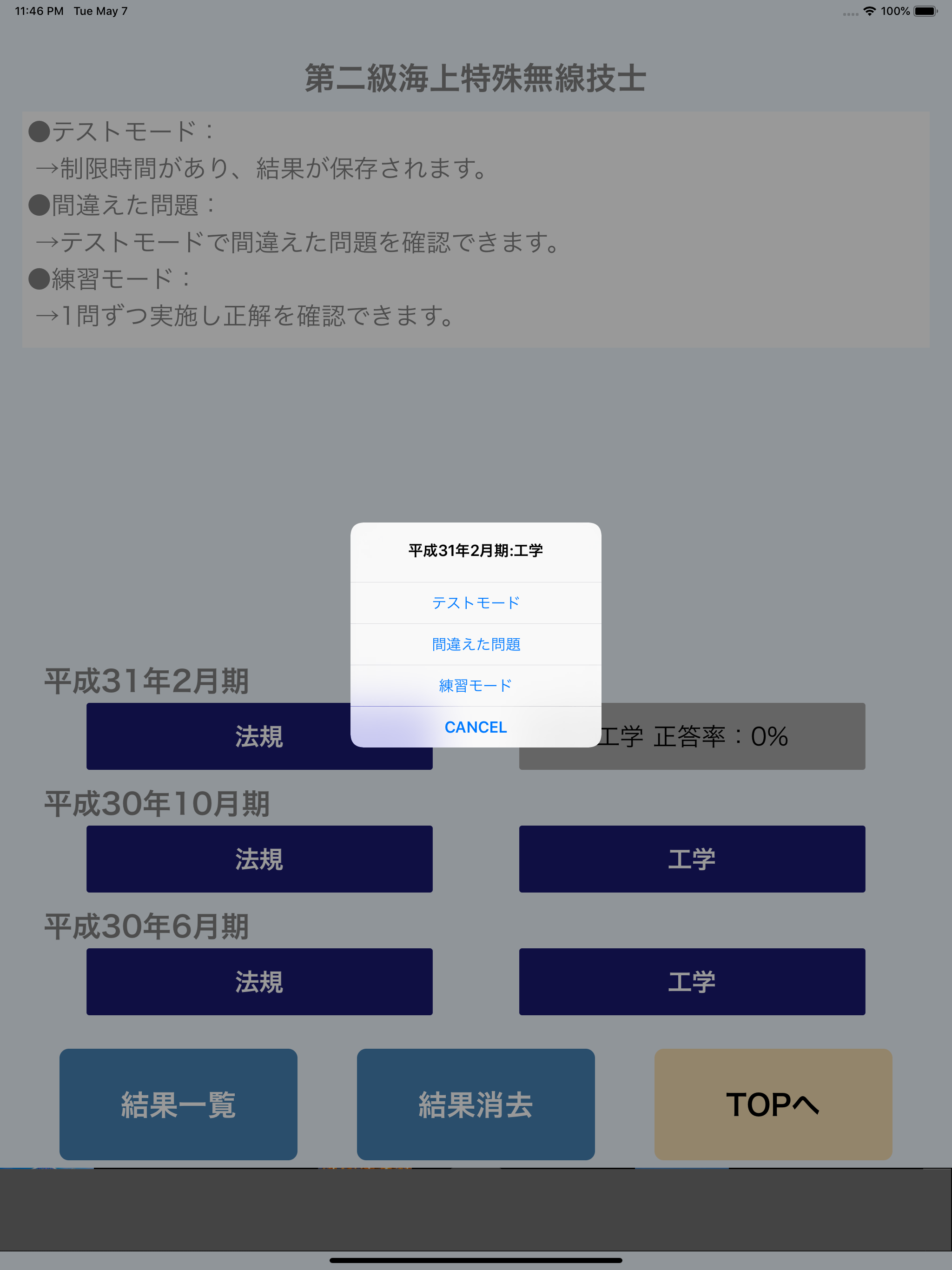 一・二海特