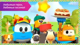 Game screenshot Лева: песенки и детские игры apk