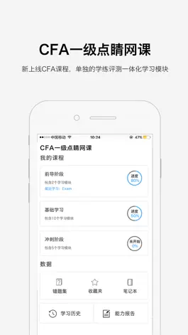 Game screenshot 华金金考 apk