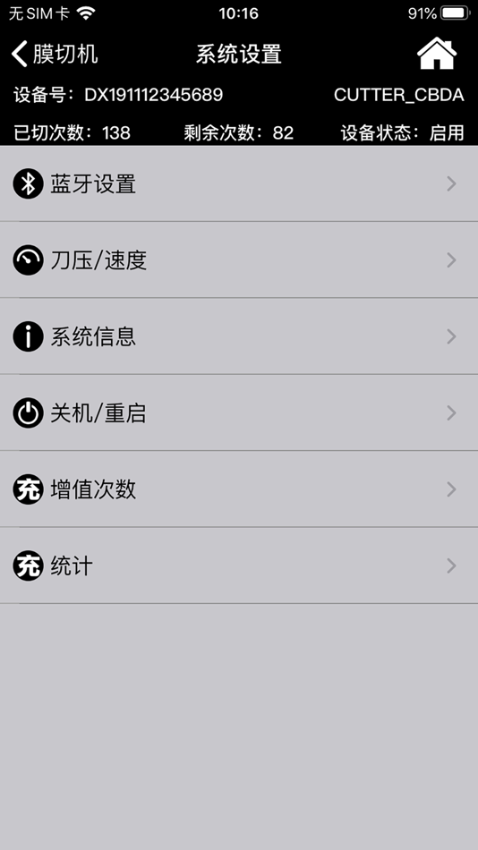 #5. PSC (iOS) Podle: 深圳市经亿智能科技有限公司