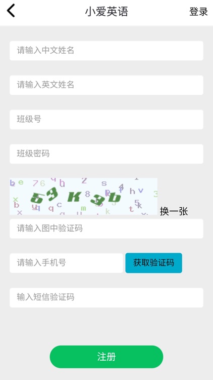 小爱英语 screenshot-8
