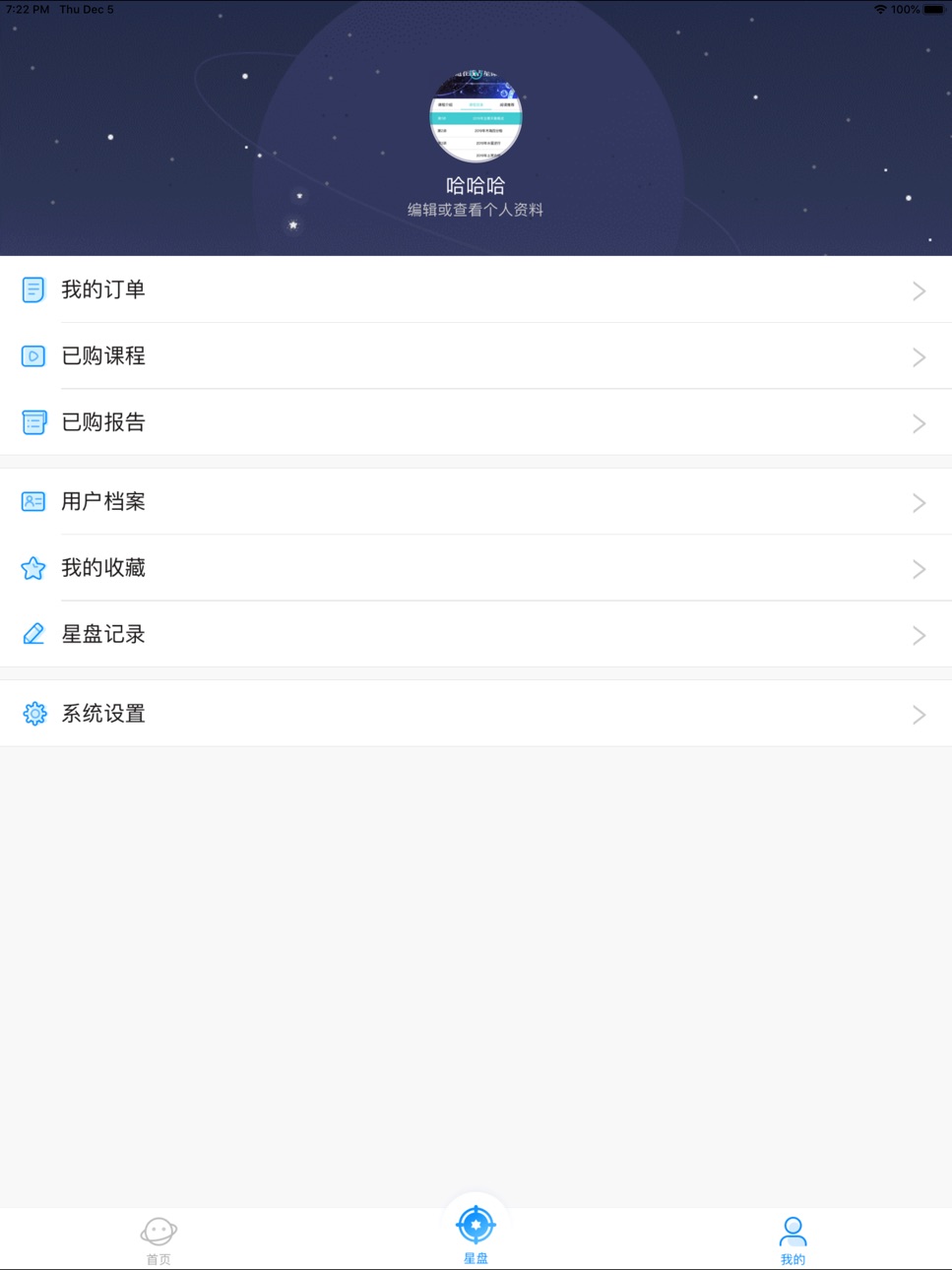 iPad screenshot