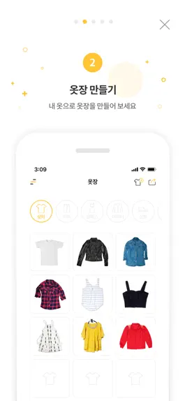 Game screenshot 오늘의코디 - 내 손안의 옷장, 스타일, 패션 apk