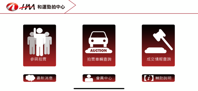 HAA車輛拍賣(圖1)-速報App