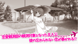 ひこうき雲の向こう側 screenshot 4