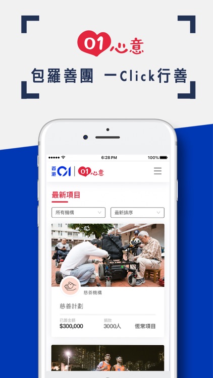 香港01 - 新聞資訊及生活服務 screenshot-6
